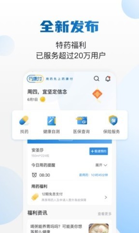 药康付