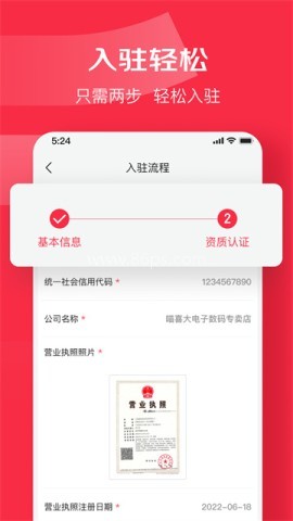 京东万商app 第2张图