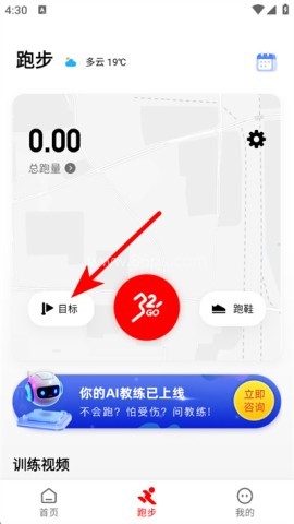 特步跑步 第2张图