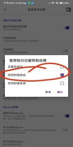爱玩机工具箱免root 第6张图