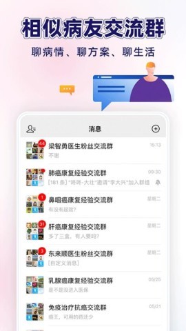 咚咚肿瘤科
