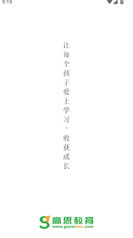 高思 第1张图