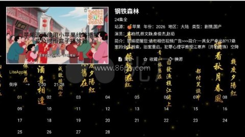 玲儿影视 第7张图