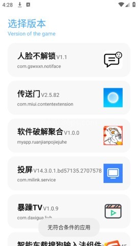 殇痕画质助手120帧