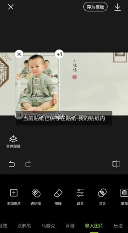醒图app 第13张图