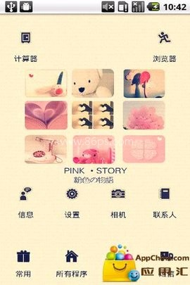 Yoo桌面