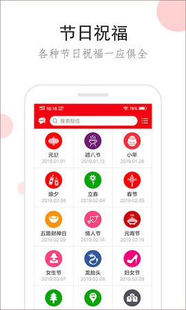 祝福短信 第1张图