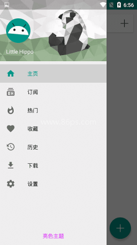 e站2.0.0.9 第2张图