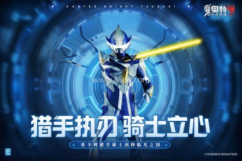 奥特曼传奇英雄2内测版