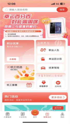 杭工e家 第2张图