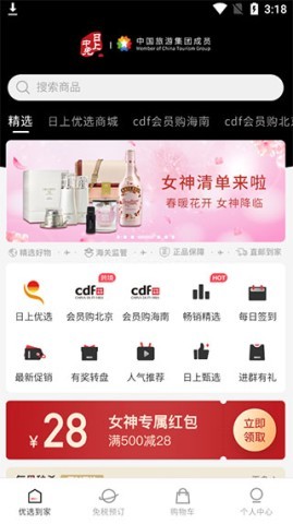 中免日上官网版app 第2张图