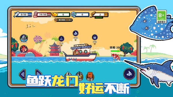 小人和小船2025最新版