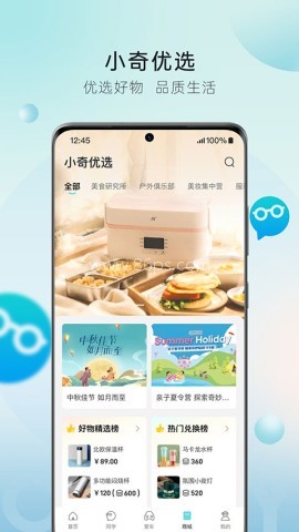 奇瑞汽车 第2张图