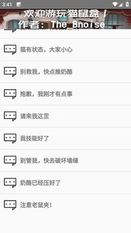杰瑞语音盒