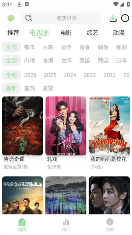 四叶草影视 第2张图