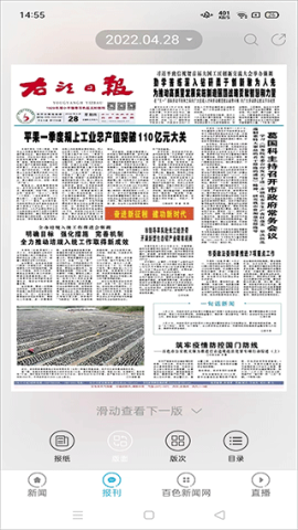右江日报电子版 右江日报电子版