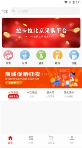 拉卡拉云掌柜 第5张图