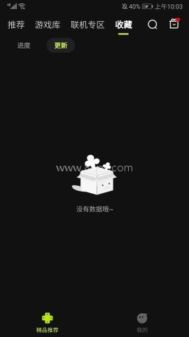 3a云游戏官方版 第5张图