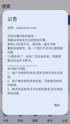 繁花动漫 第6张图