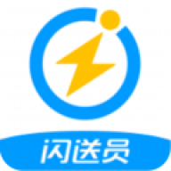 闪送员接单