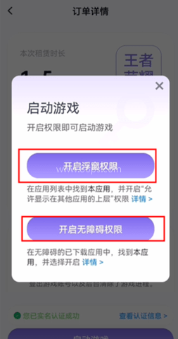 宙斯上号器