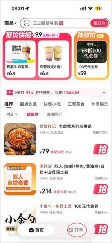 抖省省 第5张图
