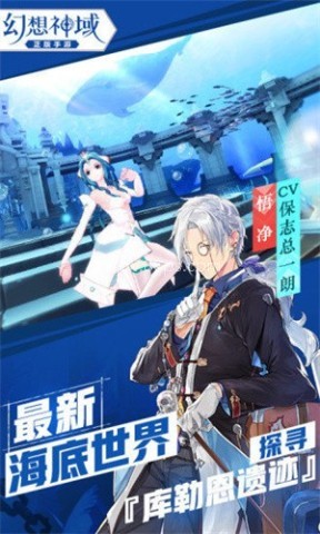 幻想神域台服