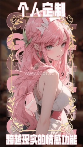 动漫虚拟女友ai 第2张图