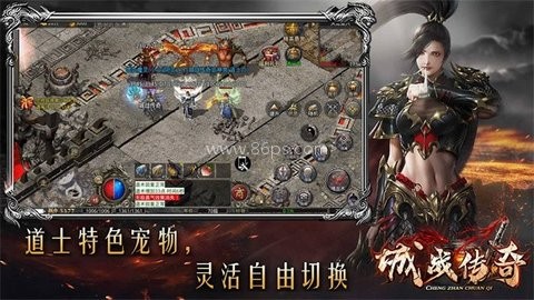 城战传奇 第1张图