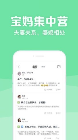 妈妈社区