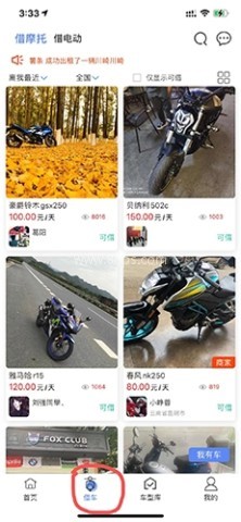 Man共享摩托 第10张图