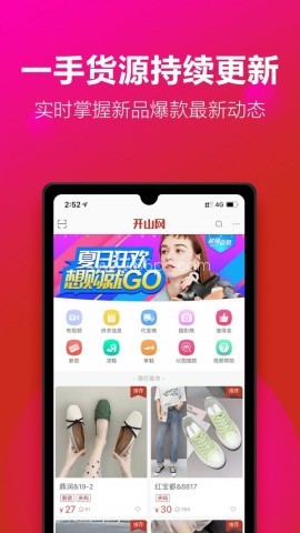开山网