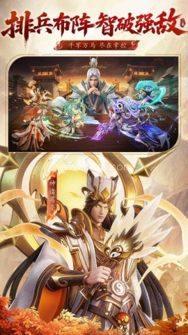 神将传说 第2张图