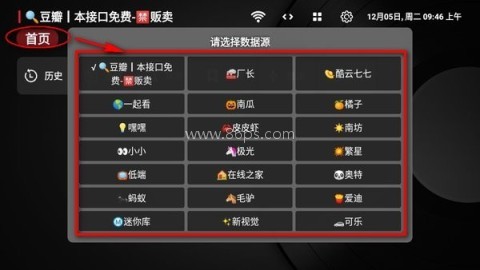 小苹果影视盒子 第3张图