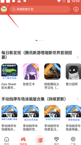 虫虫助手4.3.4.1版