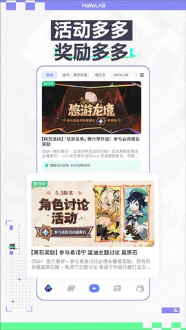 HoYoLAB官网版