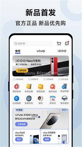 vivo商城