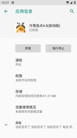 冷落连点