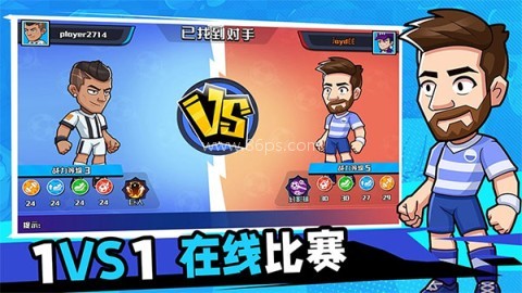 单挑足球