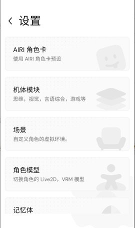 Project AIRI 第1张图