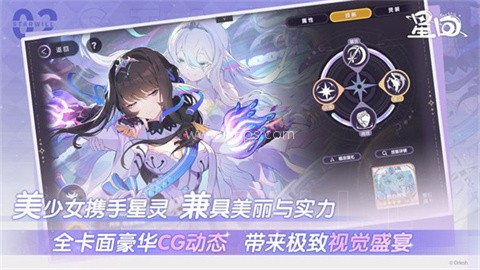 星回游戏