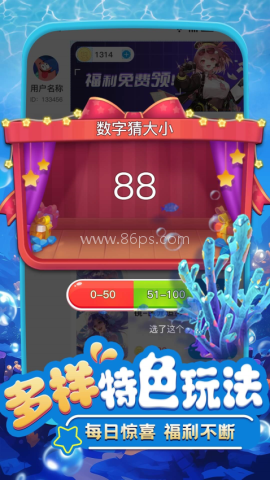 换皮达人
