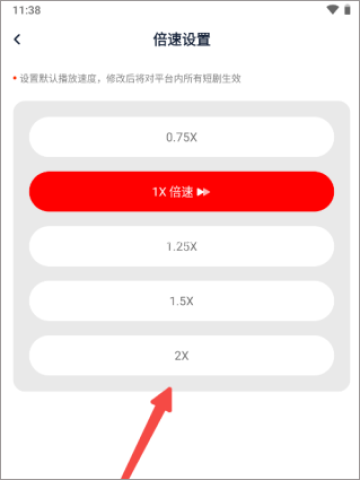 来看短剧 第3张图