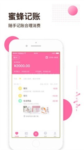 可萌记账旧版本