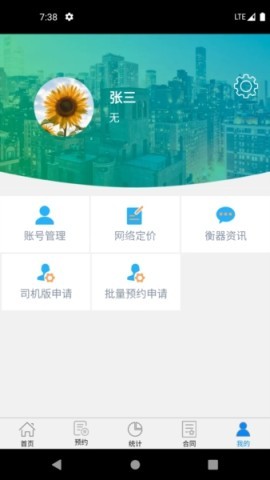 衡器宝 第3张图