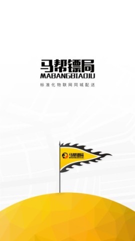 马帮城配 马帮城配