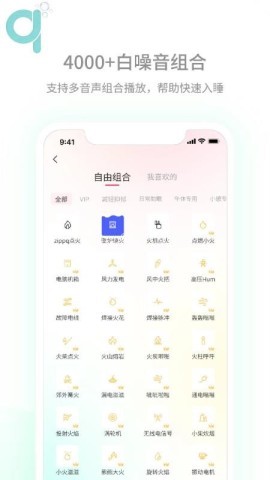 轻氧睡眠 第2张图