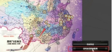 遨游中国2内置mod菜单 第5张图