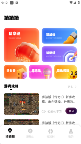 猜图赚