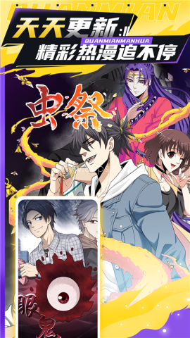 全免漫画软件 第2张图